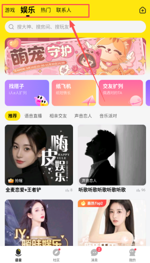 CM语音