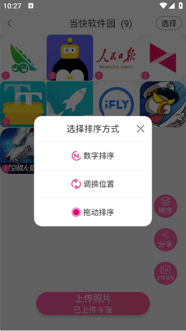 美印兔兔安卓版