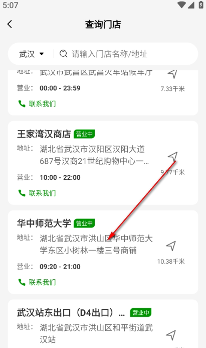 德克士点餐