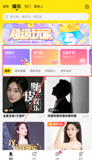 CM语音