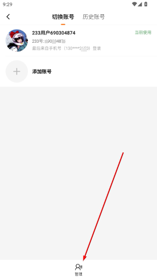 233游乐园