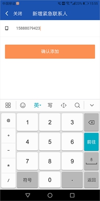滴滴代驾司机6.6.0版本