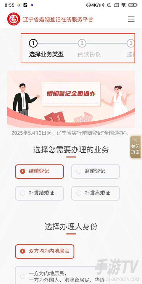辽事通