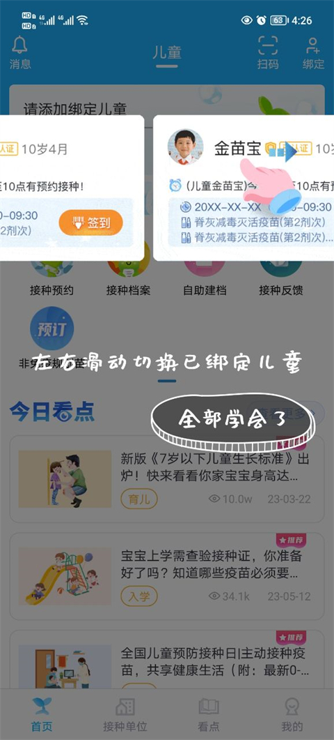 金苗宝