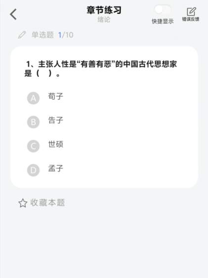心理系