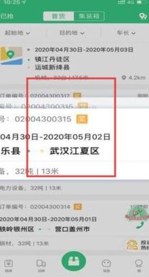 来货拉