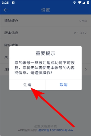 渝智行