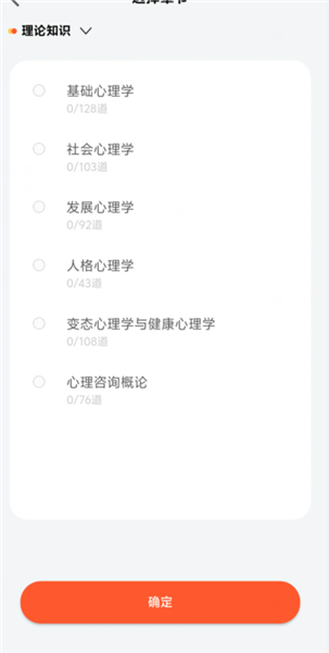 心理系