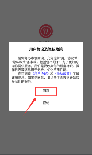 向点商业版
