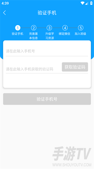 外语通高中版