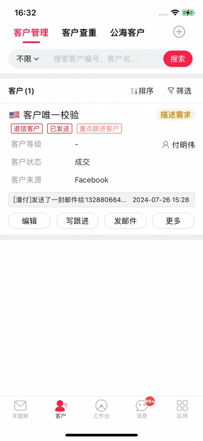 孚盟MX
