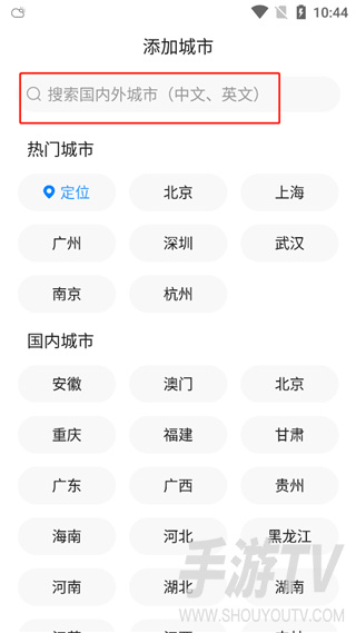 准点天气