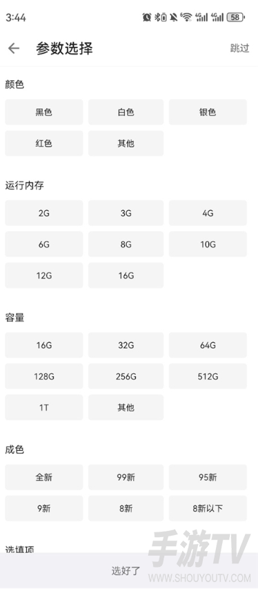 酷安助手