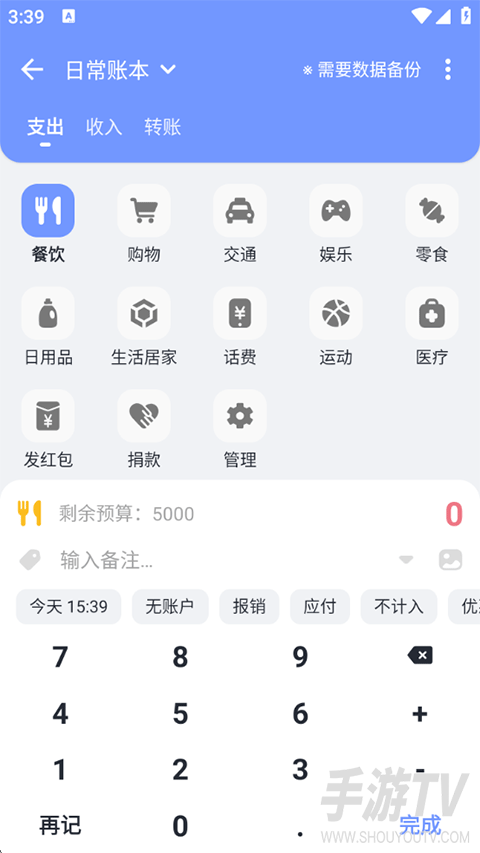 一羽记账
