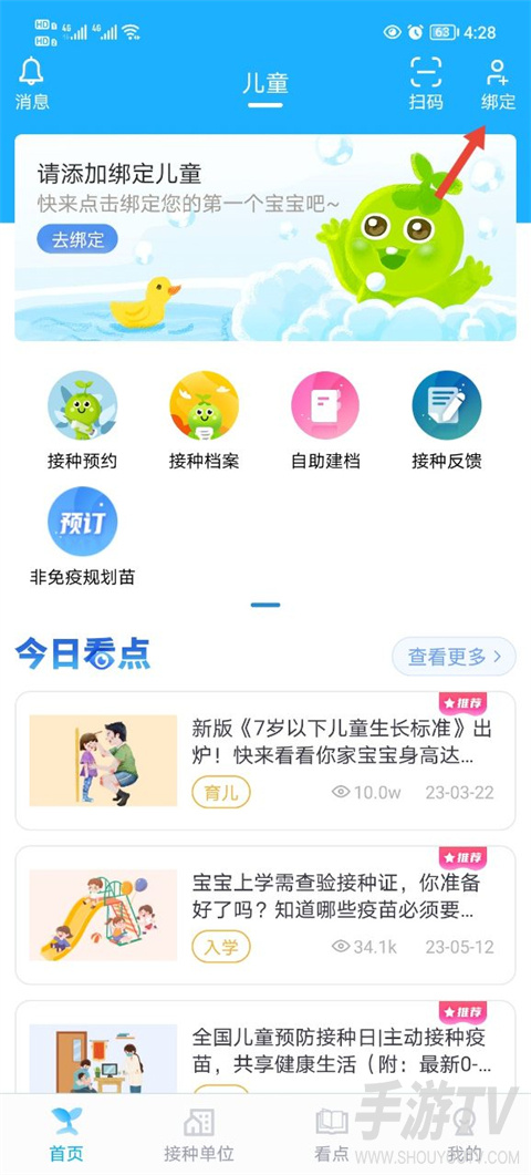 金苗宝