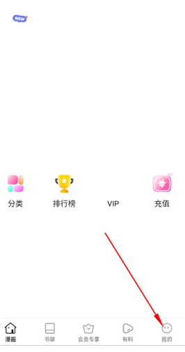 尾巴漫画免费
