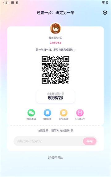 恋爱记单身版