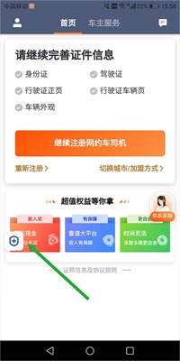 滴滴代驾司机6.6.0版本