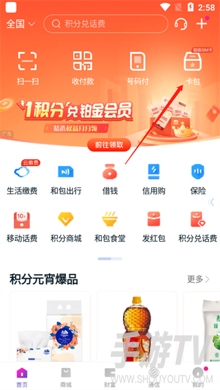 和包