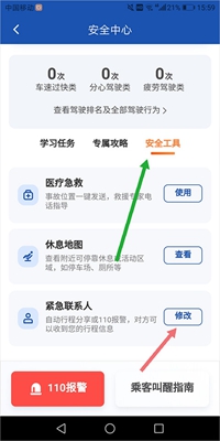 滴滴代驾司机6.6.0版本