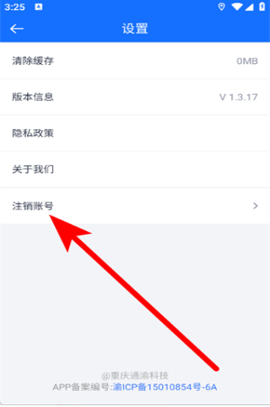渝智行