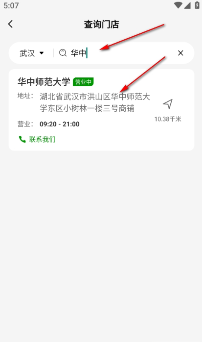德克士点餐