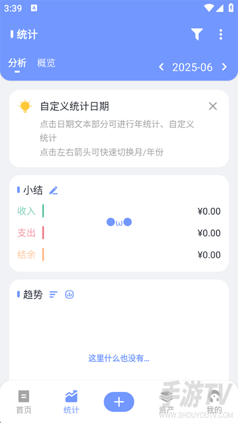 一羽记账