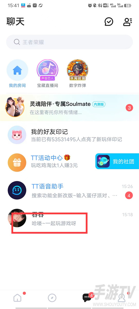 TT语音