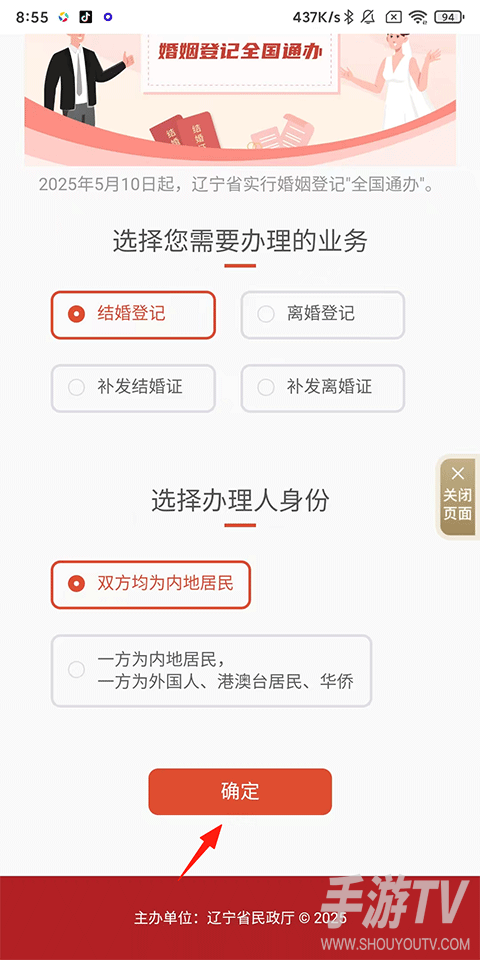 辽事通