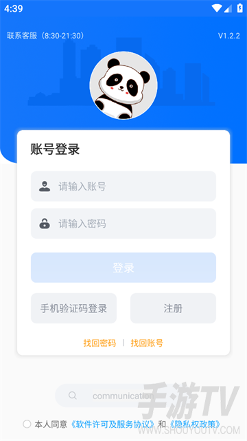 外语通高中版