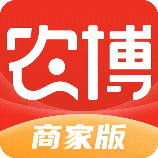 农博商家版