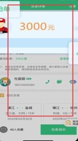 来货拉