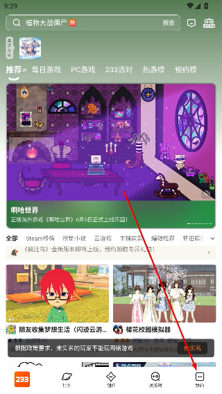 233游乐园
