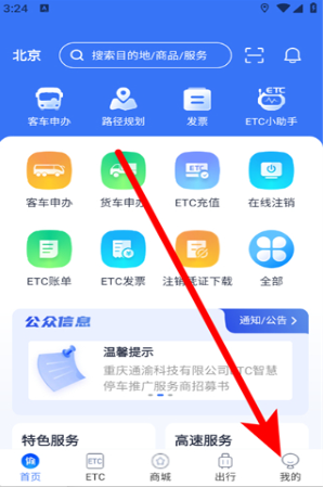 渝智行
