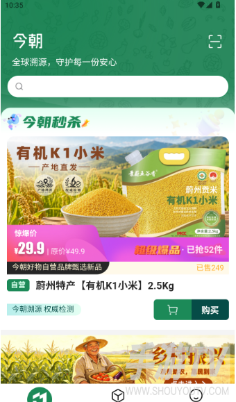 今朝网