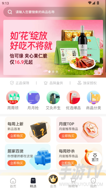 i福客满
