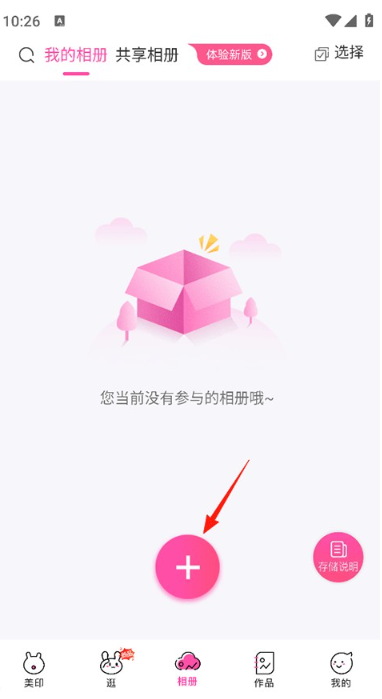美印兔兔安卓版