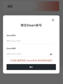 SteamPY