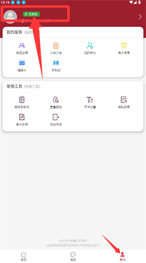 中大光华口腔
