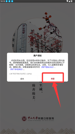 中大光华口腔