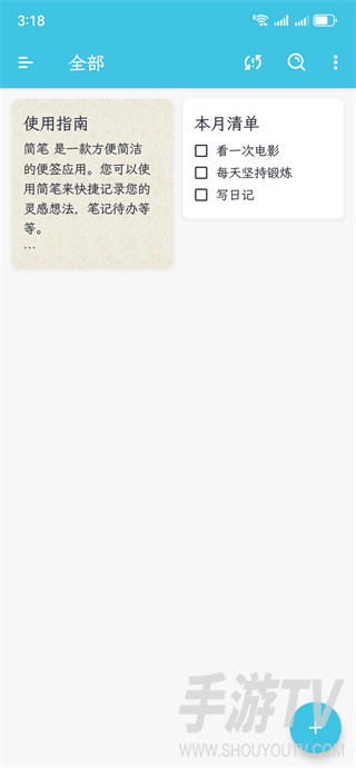 简笔