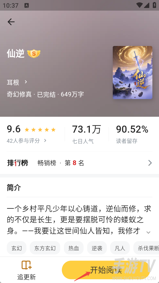 兔墨小说