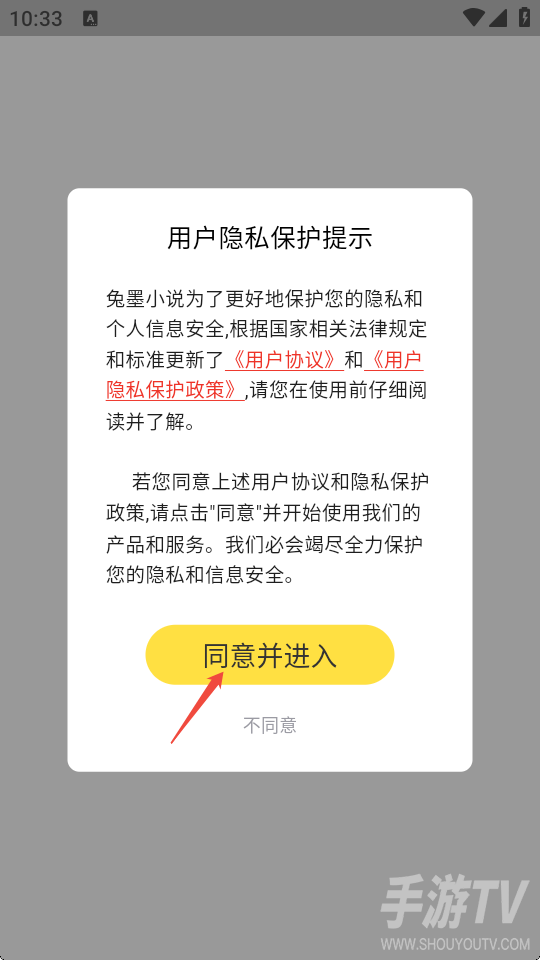 兔墨小说