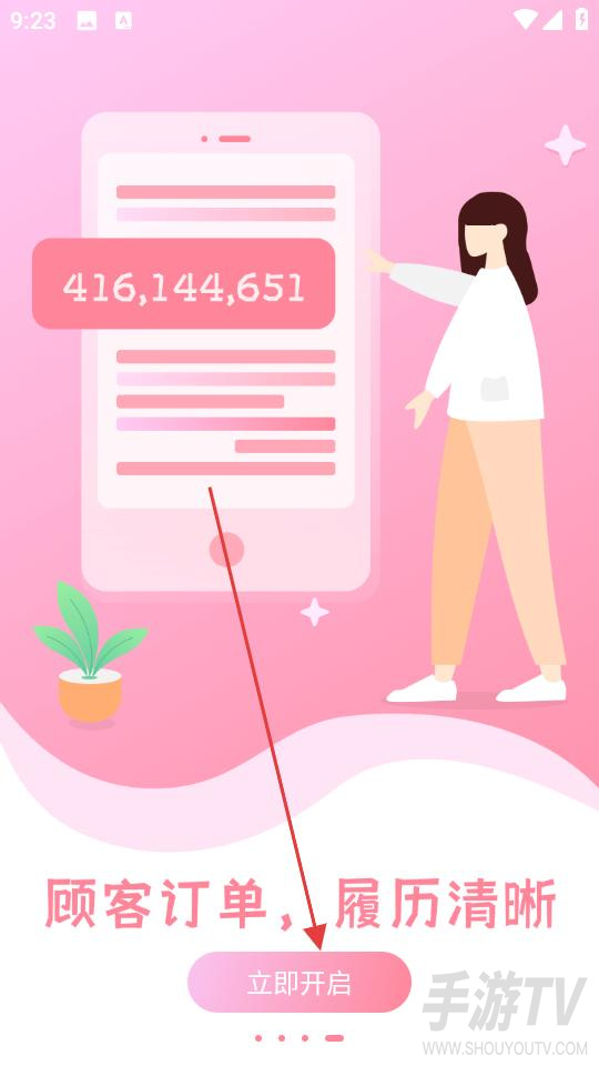 创客云商