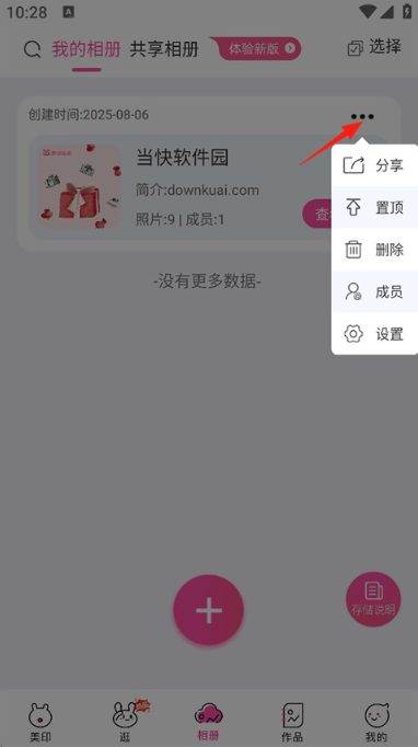 美印兔兔安卓版