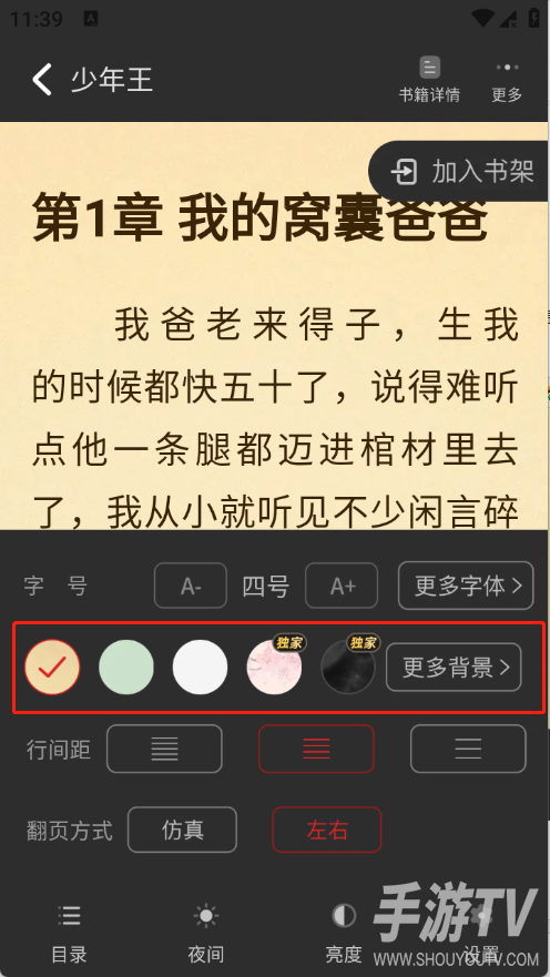 兔墨小说免费版