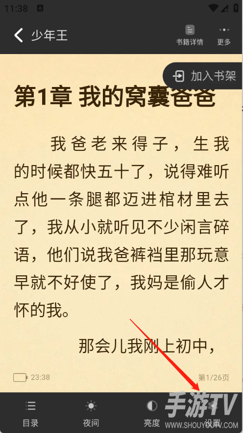 兔墨小说免费版