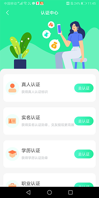 饭友免费聊天