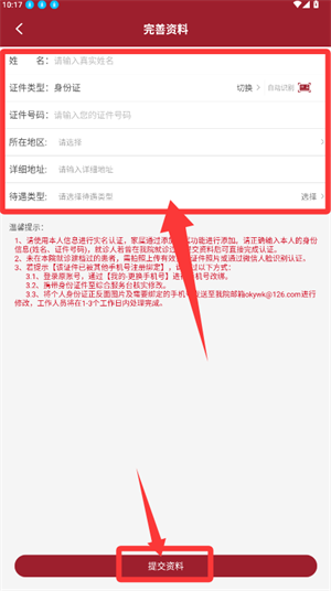 中大光华口腔