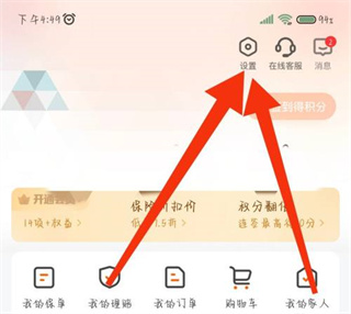 平安好伙伴